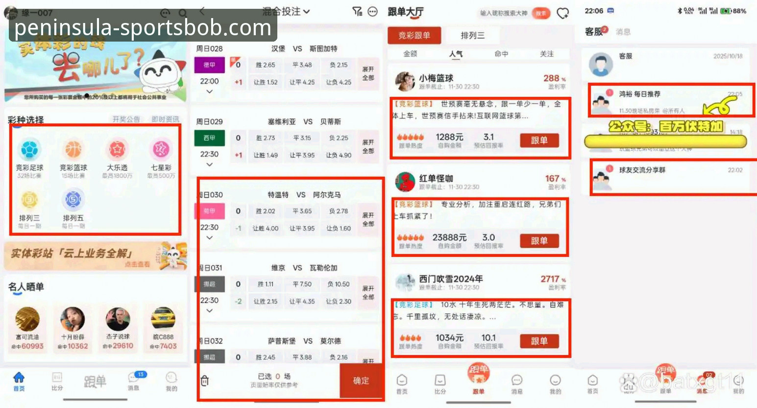 半岛体育官网 vs 普通体育平台：老用户告诉你哪个更值得选择